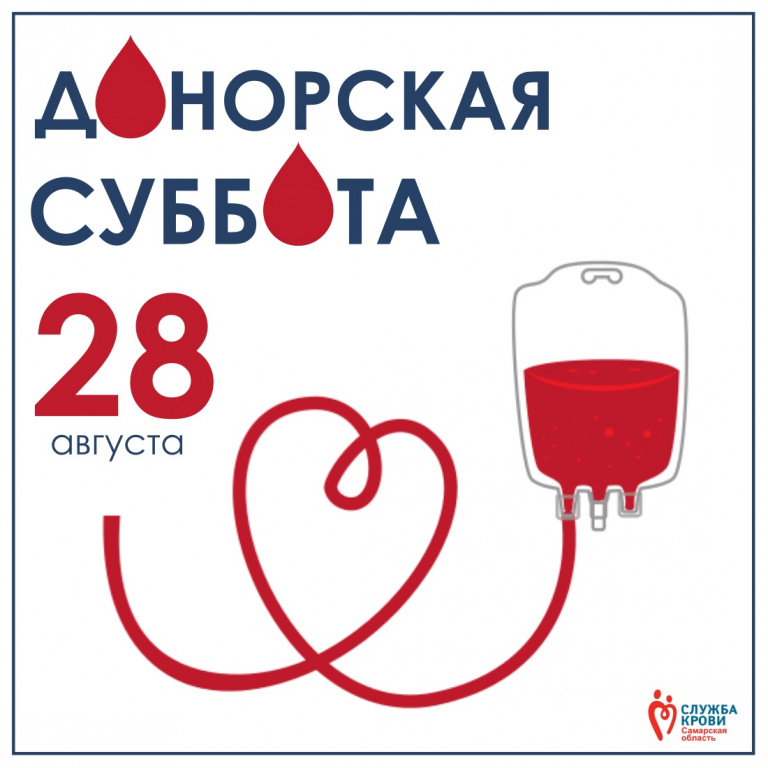 Машина службы крови