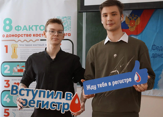348 студентов самарской области вступили в федеральный регистр доноров костного мозга.