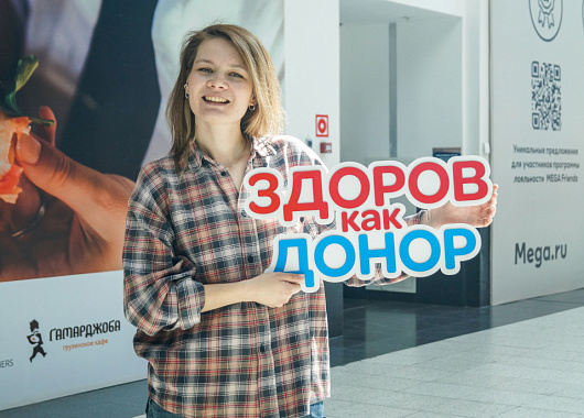 здоров как донор: в тц мега прошел фестиваль здоровья.